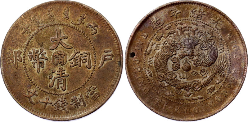 China Kiangnan 10 Cash 1906 (43)

Y# 10k.2, N# 242550; Copper 7.36 g.; Mintmar...