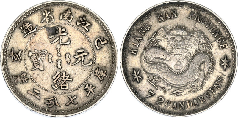 China Kiangnan 10 Fen 1899 (36)

Y# 142a.2, N# 22794; Silver 2.62 g.; Guangxu;...