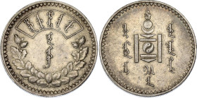 Mongolia 1 Tugrik 1925 (15)