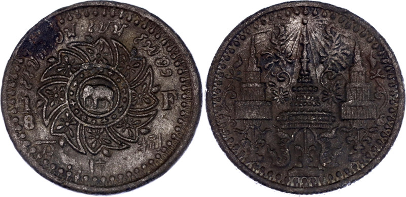 Thailand 1/8 Fuang / 1 Att 1862 (ND)

Y# 6.3, N# 15256; Tin; Rama IV; XF-AUNC ...