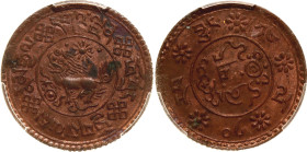 Tibet 1 Sho 1936 (16-10) PCGS MS 62 RB