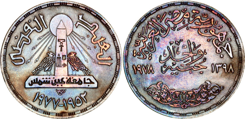 Egypt 1 Pound 1977 AH 1398

KM# 481, N# 26362; Silver; 50th Anniversary of Ain...