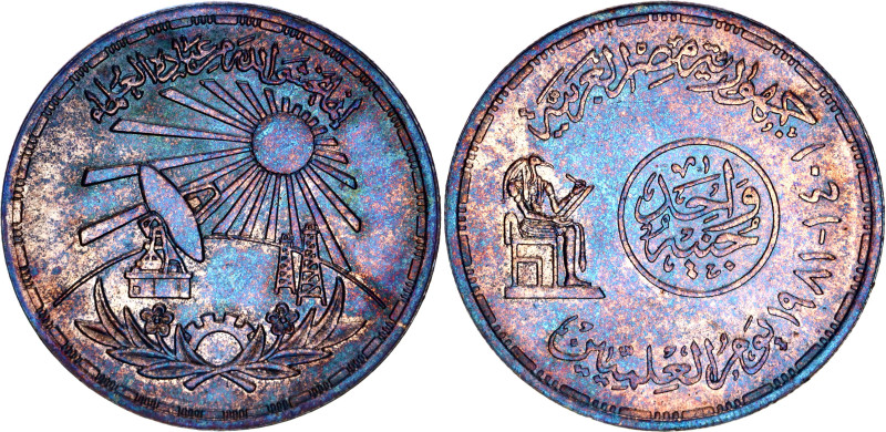 Egypt 1 Pound 1981 AH 1401

KM# 522, N# 27022; Silver; Scientists' Day; UNC wi...