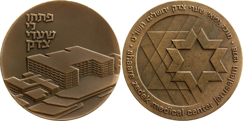 Israel Bronze Medal "Shaare Zedek Medical Center" 1973

Bronze 98.99 g., 59 mm...