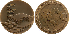 Israel Bronze Medal "Shaare Zedek Medical Center" 1973