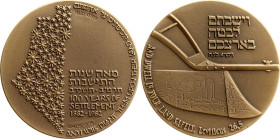 Israel Bronze Medal "100 Years of Settlements" 1982