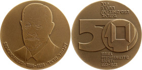 Israel Bronze Medal "50th Anniversary of the Israel Psychoanalytic Society" 1983