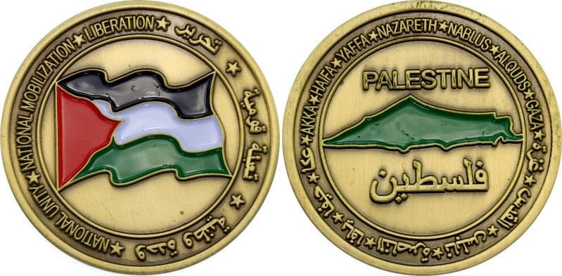 Palestine Brass Medal "National Unity - National Mobilization - Liberation" 21st...