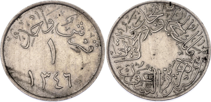 Saudi Arabia 1 Qirsh 1928 AH 1346

KM# 9, N# 11708; Copper-nickel; Abdulaziz b...