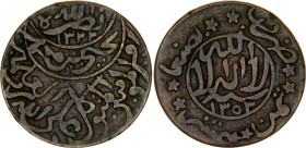 Yemen 1/80 Riyal 1935 AH 1353