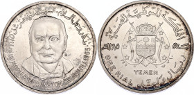 Yemen North 1 Rial 1965 AH 1385