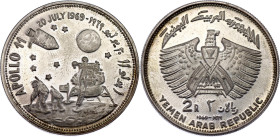 Yemen 2 Rials 1969