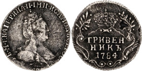 Russia Grivennik 1784 СПБ