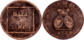 Russia - Moldovia & Wallachia Para - 3 Dengas 1771 R2