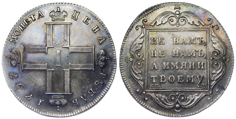 Russia 1 Rouble 1797 СМ ФЦ Collectors Copy

Silver 29.36g