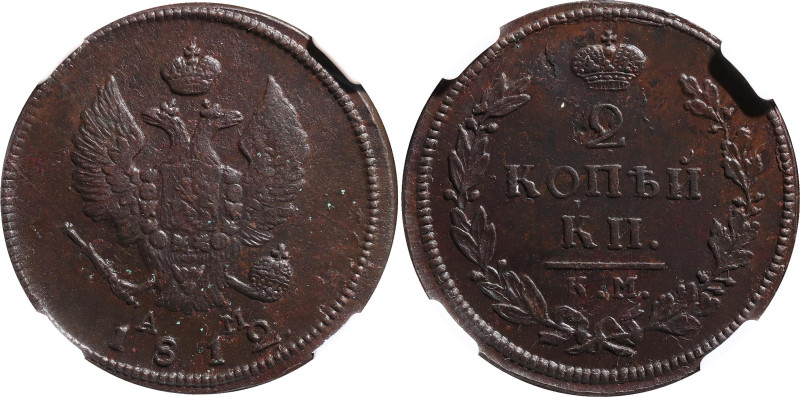 Russia 2 Kopeks 1812 КМ АМ NGC MS 62BN

Bit# 487, N# 3021; Copper; Alexander I...