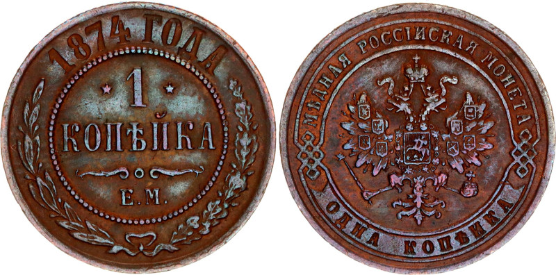 Russia 1 Kopek 1874 ЕМ

Bit# 429, N# 4061; Copper 3.38 g.; AUNC with nice toni...