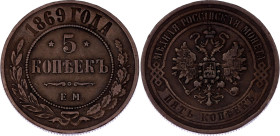 Russia 5 Kopeks 1869 ЕМ