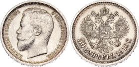 Russia 50 Kopeks 1910 ЭБ R