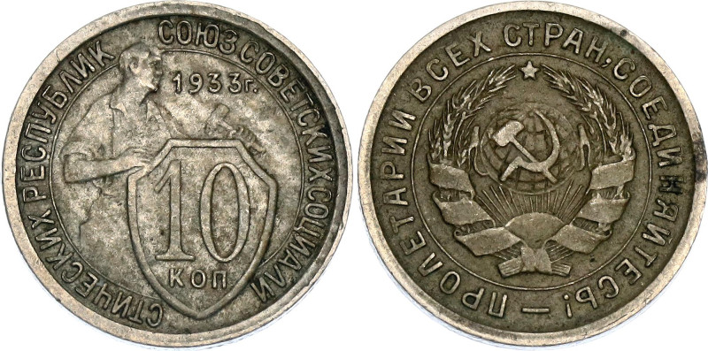 Russia - USSR 10 Kopeks 1933

Y# 95, N# 4628; Copper-Nickel; UNC with toning