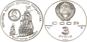 Russia - USSR 3 Roubles 1990 ММД