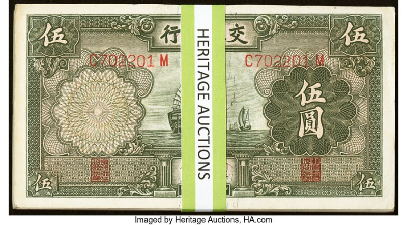 China Bank of Communications 5 Yuan 1935 Pick 154a S/M#C126-242 Ninety-Eight Exa...