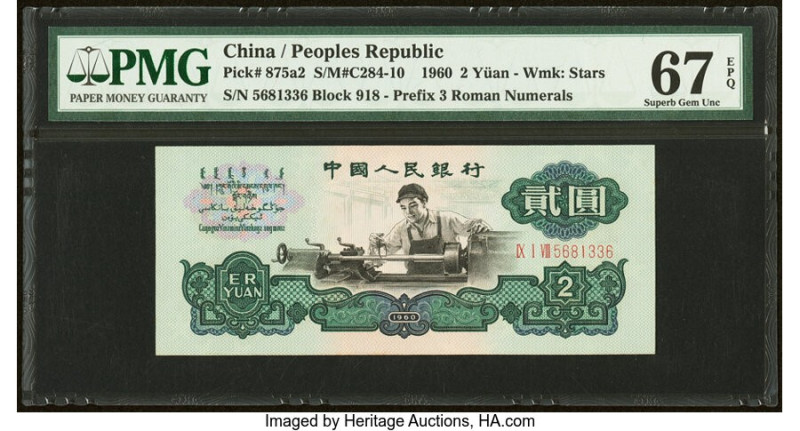 China People's Bank of China 2 Yuan 1960 Pick 875a2 PMG Superb Gem Unc 67 EPQ. H...
