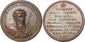 Russian suite of grand dukes, tsars and emperors
RUSSIA / RUSSLAND / РОССИЯ / Moscow / Petersburg

Russia. Suite Medal (12a) Grand Duke Vsevolod I ...