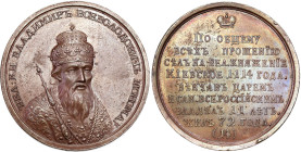 Russian suite of grand dukes, tsars and emperors
RUSSIA / RUSSLAND / РОССИЯ / Moscow / Petersburg

Russia. Suite Medal (14) Vladimir II Monomakh 11...