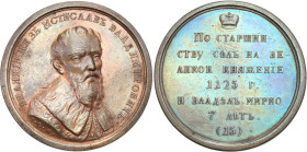 Russian suite of grand dukes, tsars and emperors
RUSSIA / RUSSLAND / РОССИЯ / Moscow / Petersburg

Russia. Suite Medal (15) Mcisaw I Harald 1125-11...
