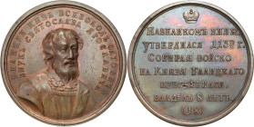 Russian suite of grand dukes, tsars and emperors
RUSSIA / RUSSLAND / РОССИЯ / Moscow / Petersburg

Russia. Suite Medal (18) Vsevolod II Olegovich 1...