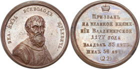 Russian suite of grand dukes, tsars and emperors
RUSSIA / RUSSLAND / РОССИЯ / Moscow / Petersburg

Russia. Suite Medal (22) Vsevolod III 1176-1212 ...