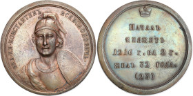 Russian suite of grand dukes, tsars and emperors
RUSSIA / RUSSLAND / РОССИЯ / Moscow / Petersburg

Russia. Suite Medal (23) Constantine I 1216-1218...
