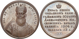 Russian suite of grand dukes, tsars and emperors
RUSSIA / RUSSLAND / РОССИЯ / Moscow / Petersburg

Russia. Suite Medal (32) Micha III Jaroslawicz 1...
