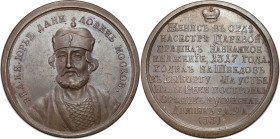 Russian suite of grand dukes, tsars and emperors
RUSSIA / RUSSLAND / РОССИЯ / Moscow / Petersburg

Russia. Suite Medal (33) Jerzy Daniowicz Moscow ...