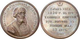 Russian suite of grand dukes, tsars and emperors
RUSSIA / RUSSLAND / РОССИЯ / Moscow / Petersburg

Russia. Suite Medal (35) Iwan I Daniowicz Kalita...