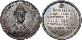 Russian suite of grand dukes, tsars and emperors
RUSSIA / RUSSLAND / РОССИЯ / Moscow / Petersburg

Russia. Suite Medal (47) Feodor II Borisovich 16...