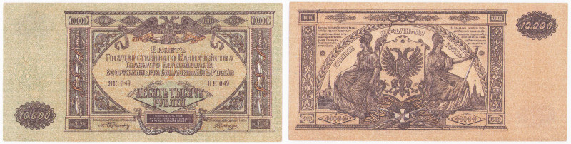 World banknotes
Russia. 10,000 rubles 1919 

Ślad po spinaczu. Złamanie w pio...