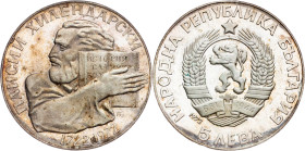 Bulgaria, 5 Leva 1972, Sofia