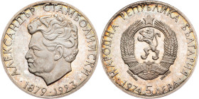 Bulgaria, 5 Leva 1974, Sofia