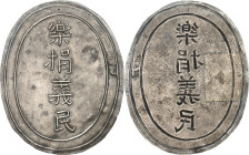 VIÊT-NAM
Annam, Tu Duc (1848-1883). Plaque d’honneur, récompense aux donateurs lors de la famine ND (1863).
Av. Inscription verticale de quatre idéogr...