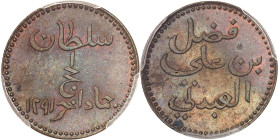 YEMEN
Aden (protectorat), sultanat de Lajeh, Fadhl III bin Ali al-Abdali (1874-1898). 1/2 baiza AH 1291 (1874).PCGS MS63BN (35475152).
Av. Inscription...