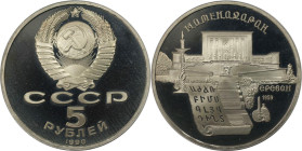 Russische Münzen und Medaillen, UdSSR und Russland. Matenadaran Museum Eriwan Armenien. 5 Rubel 1990, Kupfer-Nickel. KM Y# 259. Stempelglanz