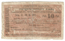 Banknoten, Armenien / Armenia. 10 Rubel 1919. IV
