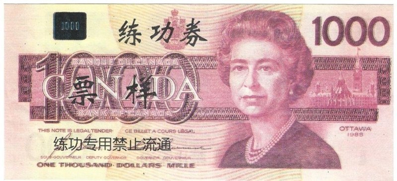 Banknoten, China. Canadees training Bankbiljetten voor personen, Chinese Banken....