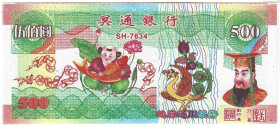 Banknoten, China. Hell Bank Note 500. Unc