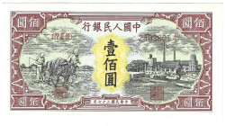 Banknoten, China. 100 Yuan 1948. Pick 808. I. off. heruitgifte