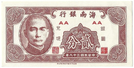 Banknoten, China. Hainan Bank. 2 Fen 1949. Pick S1452. I