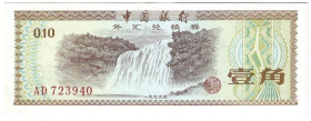 Banknoten, China. Foreign Exchange Certificate. 10 Fen 1979. Pick FX1a. I