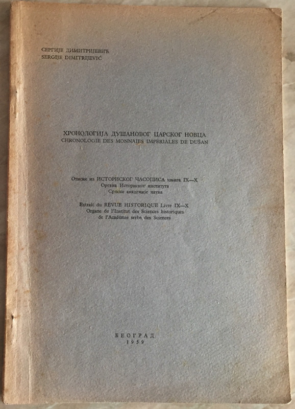 Dimitrijevic S. Chronologie des Monnaies Imperiales de Dusan Extrait du Revue Hi...